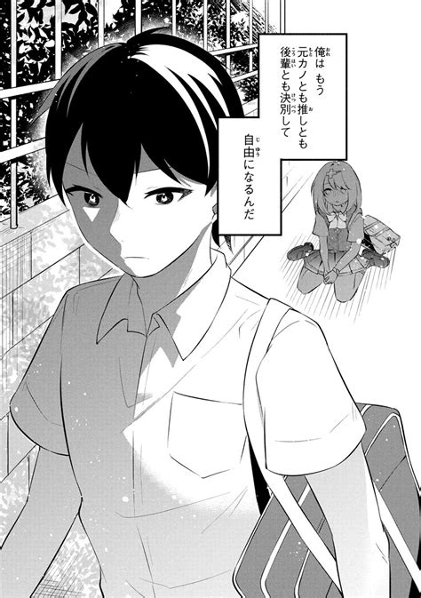 大好きだったけどフラれた元カノと偶然再会したら昔よりも圧倒 .